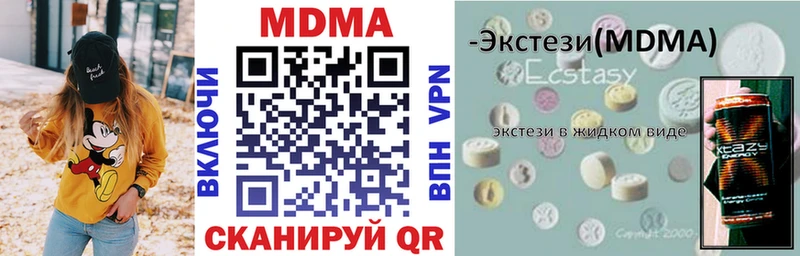 МДМА VHQ  даркнет сайт  Серов 
