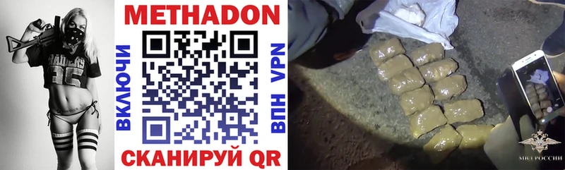 сколько стоит  Серов  МЕТАДОН methadone 